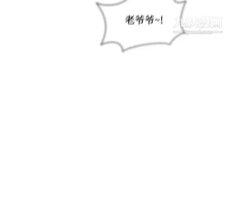 亲爱的你-Liebling！ 第42话 第119页