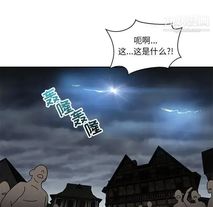 亲爱的你-Liebling！ 第42话 第143页