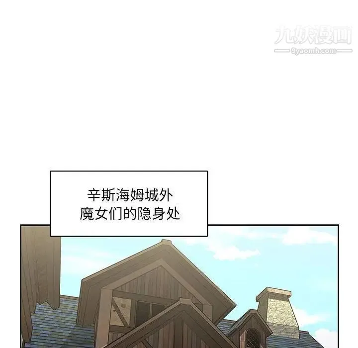 亲爱的你-Liebling！ 第42话 第26页