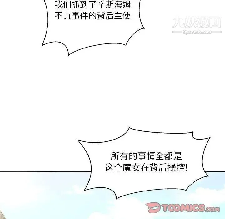 亲爱的你-Liebling！ 第42话 第80页