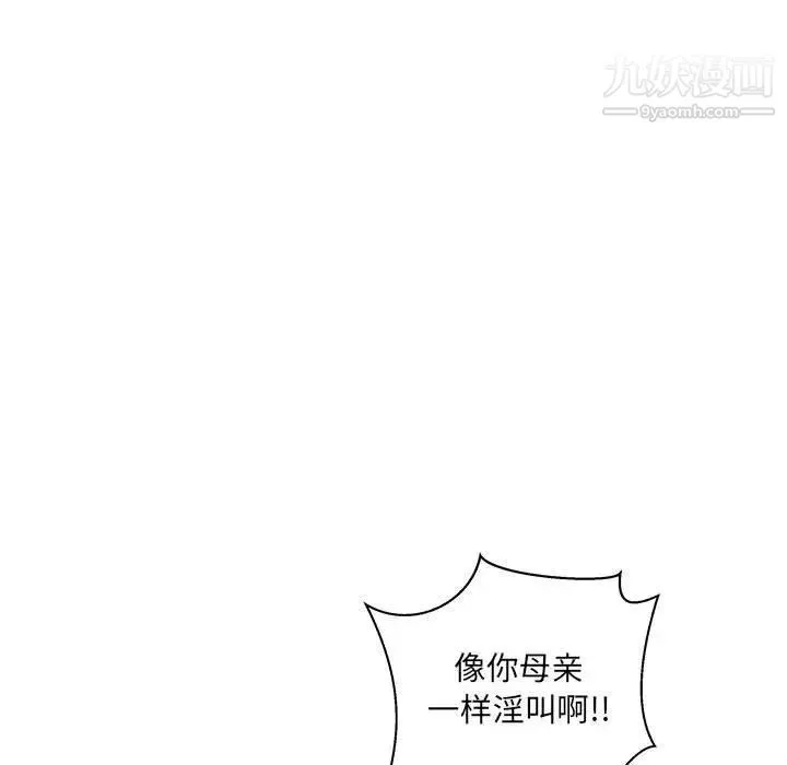 亲爱的你-Liebling！ 第42话 第55页