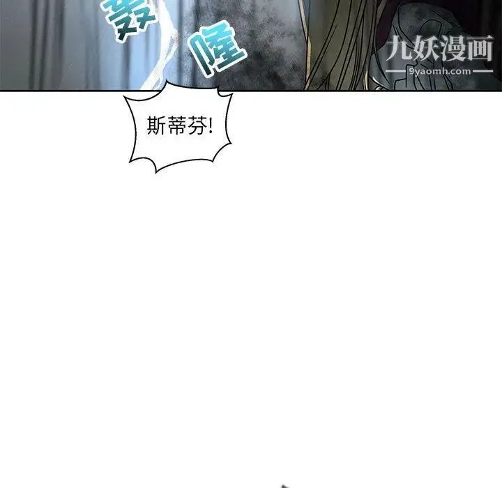 亲爱的你-Liebling！ 第42话 第147页