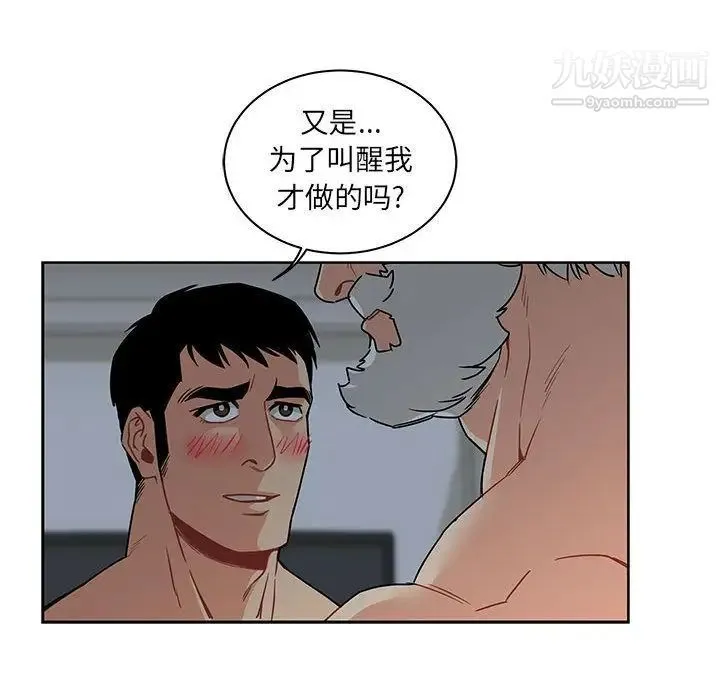 亲爱的你-Liebling！ 第42话 第125页