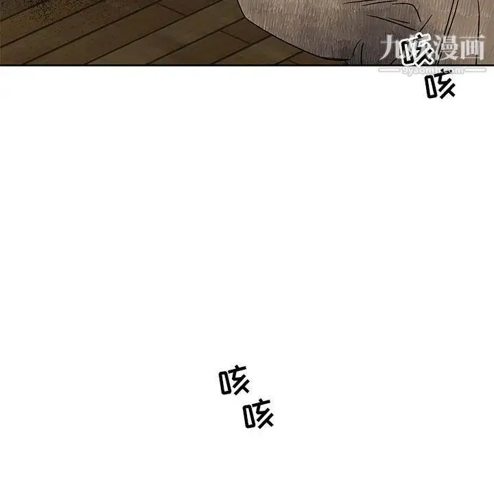 亲爱的你-Liebling！ 第42话 第31页