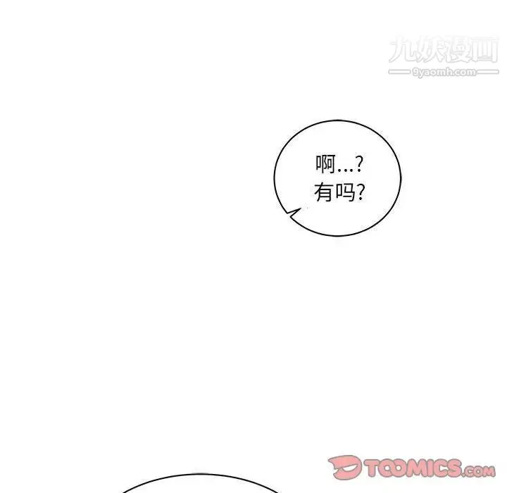 亲爱的你-Liebling！ 第42话 第132页