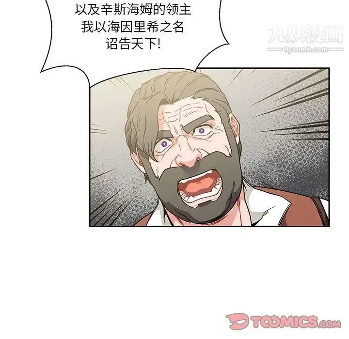 亲爱的你-Liebling！ 第42话 第84页