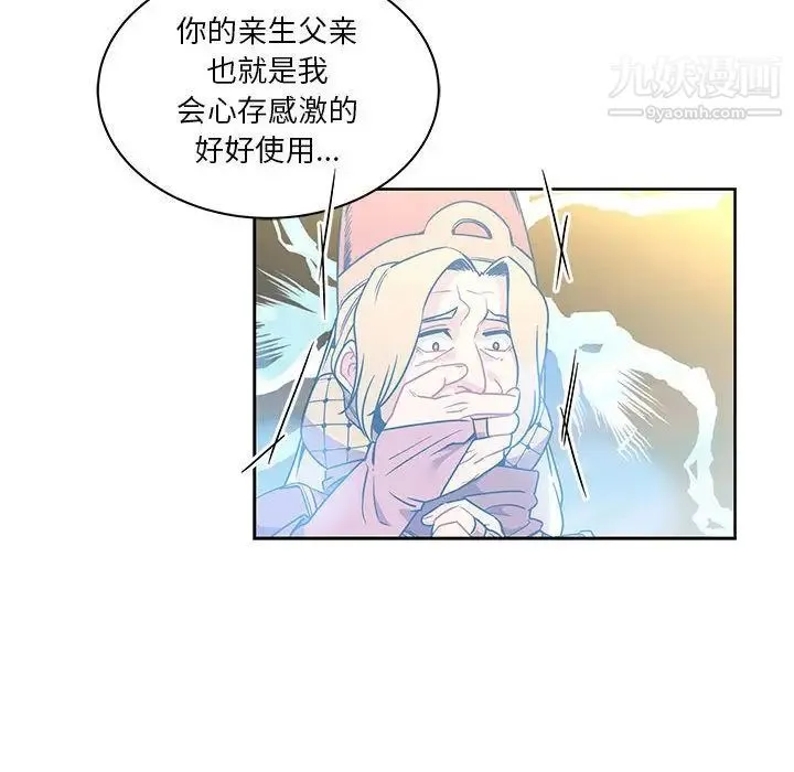 亲爱的你-Liebling！ 第42话 第74页