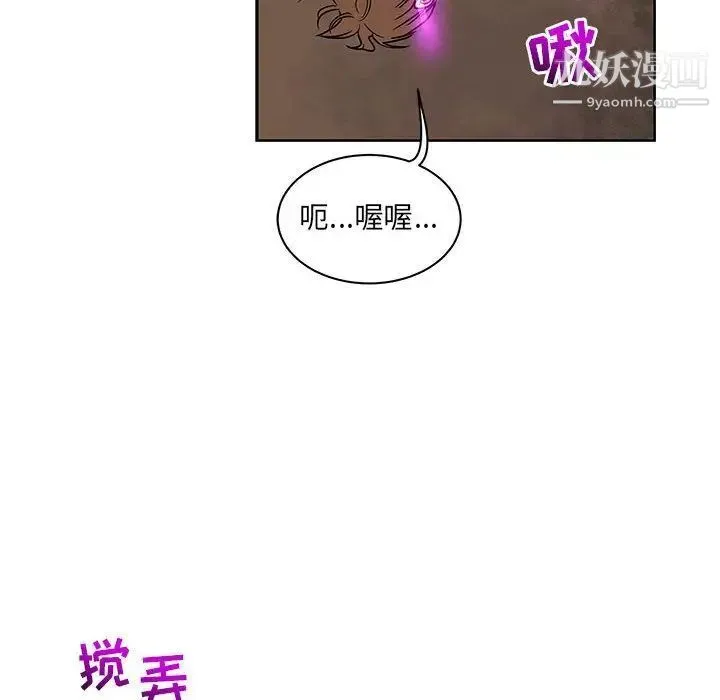 亲爱的你-Liebling！ 第42话 第58页