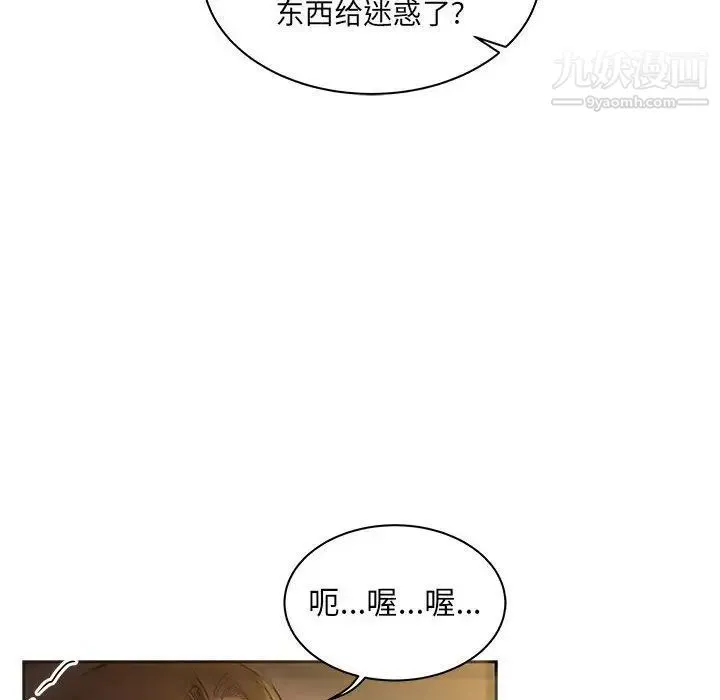 亲爱的你-Liebling！ 第42话 第167页