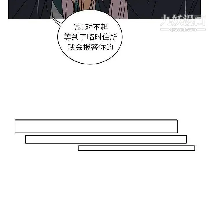 亲爱的你-Liebling！ 第42话 第157页