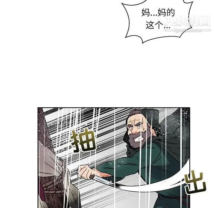 亲爱的你-Liebling！ 第42话 第150页