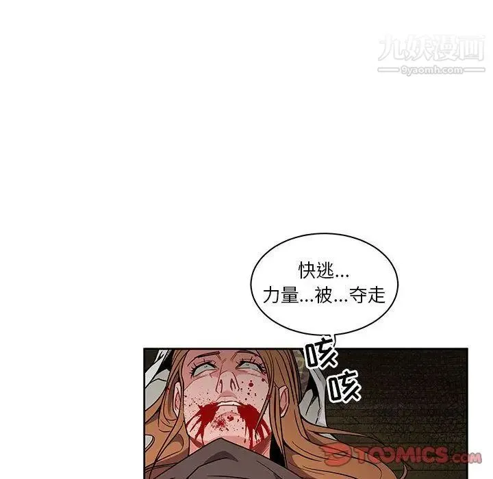 亲爱的你-Liebling！ 第42话 第32页