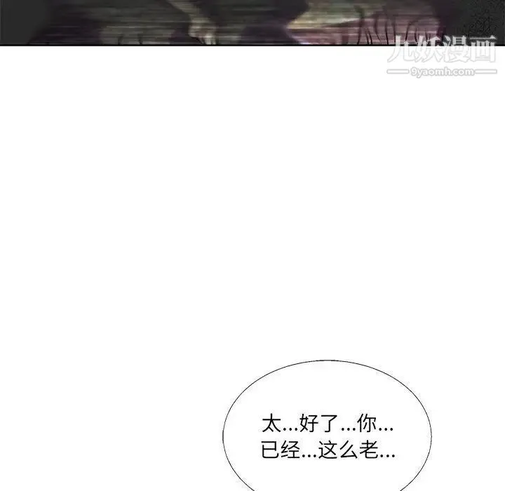 亲爱的你-Liebling！ 第42话 第110页
