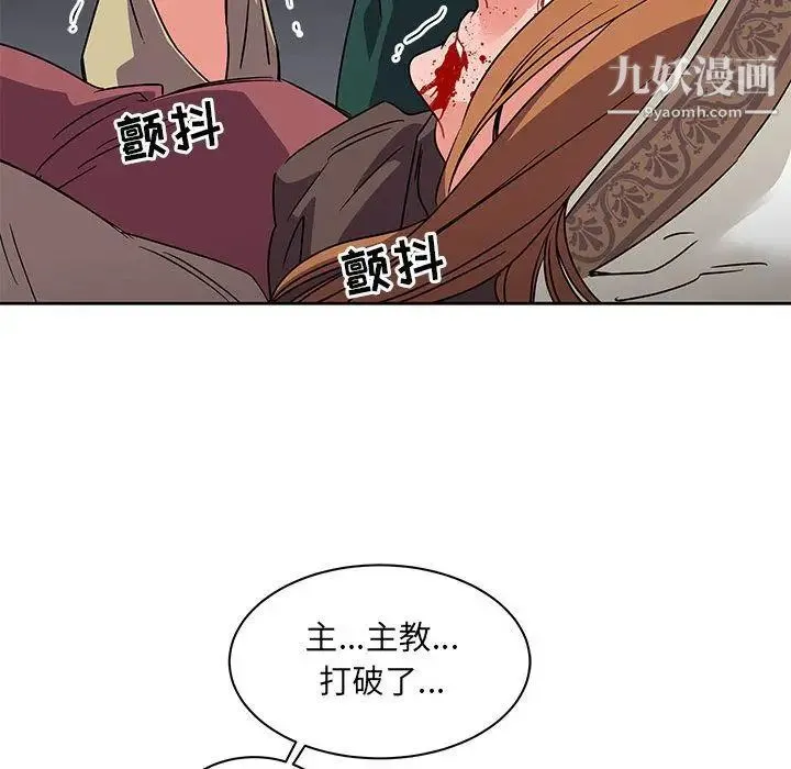 亲爱的你-Liebling！ 第42话 第35页
