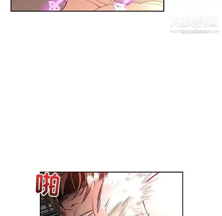 亲爱的你-Liebling！ 第42话 第66页