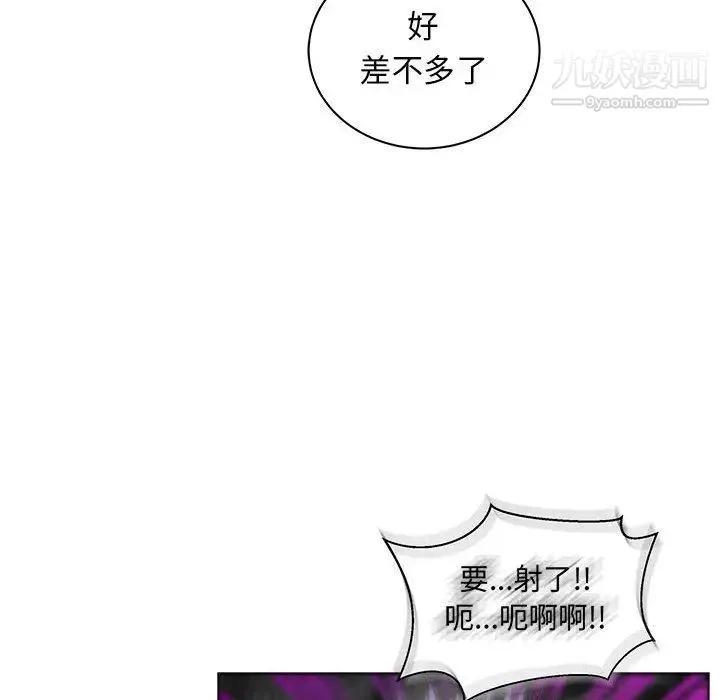亲爱的你-Liebling！ 第42话 第169页