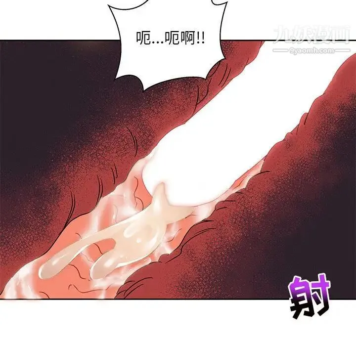 亲爱的你-Liebling！ 第42话 第173页