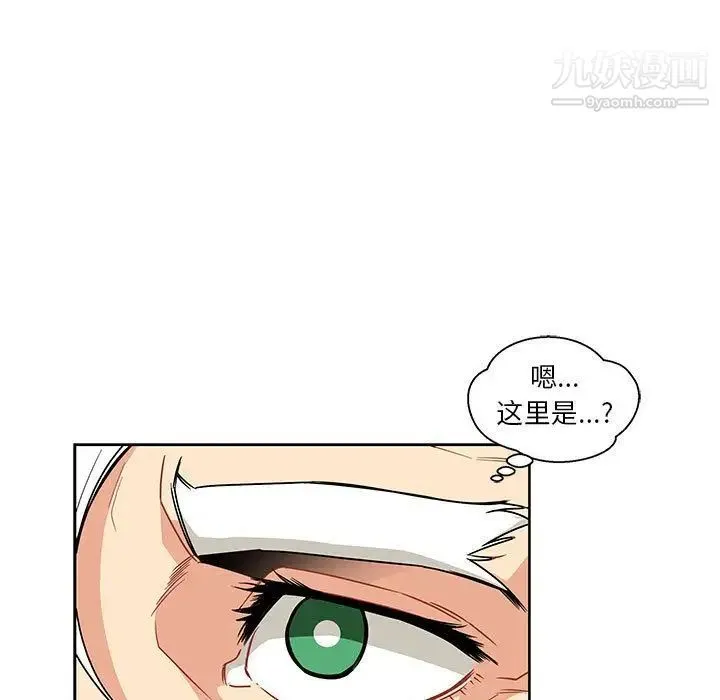 亲爱的你-Liebling！ 第42话 第105页