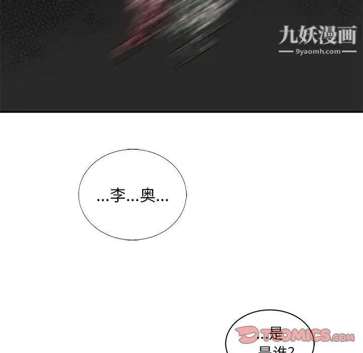 亲爱的你-Liebling！ 第42话 第108页