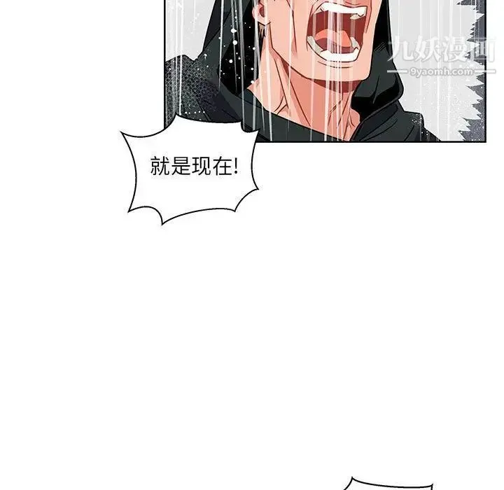 亲爱的你-Liebling！ 第42话 第149页