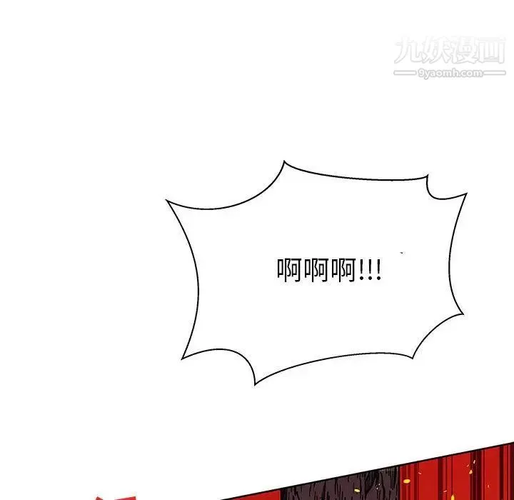 亲爱的你-Liebling！ 第42话 第98页