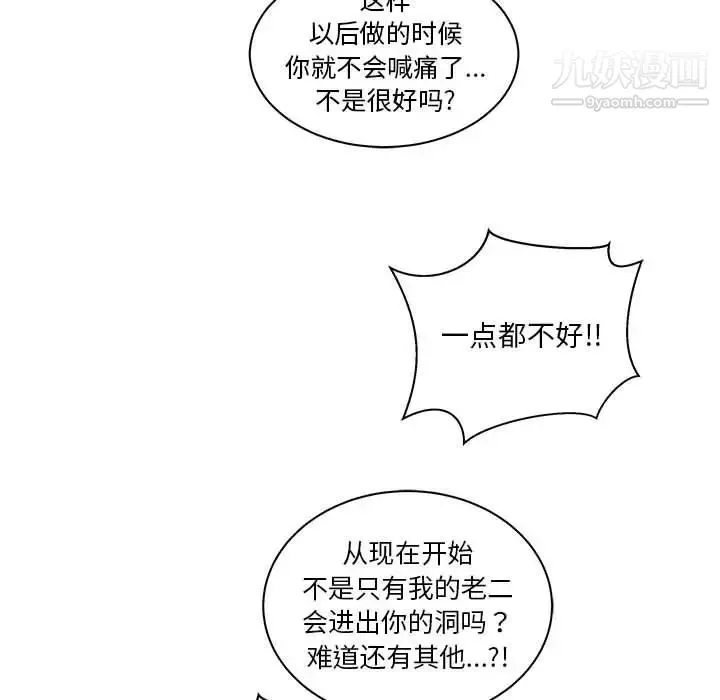 亲爱的你-Liebling！ 第42话 第137页