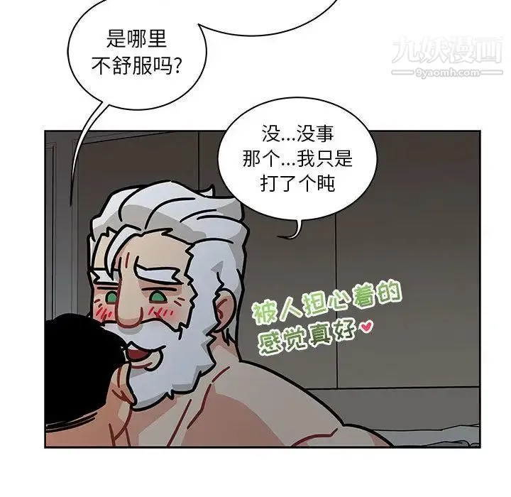 亲爱的你-Liebling！ 第42话 第129页