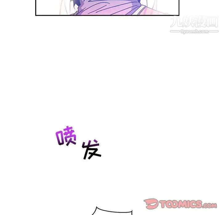 亲爱的你-Liebling！ 第42话 第172页