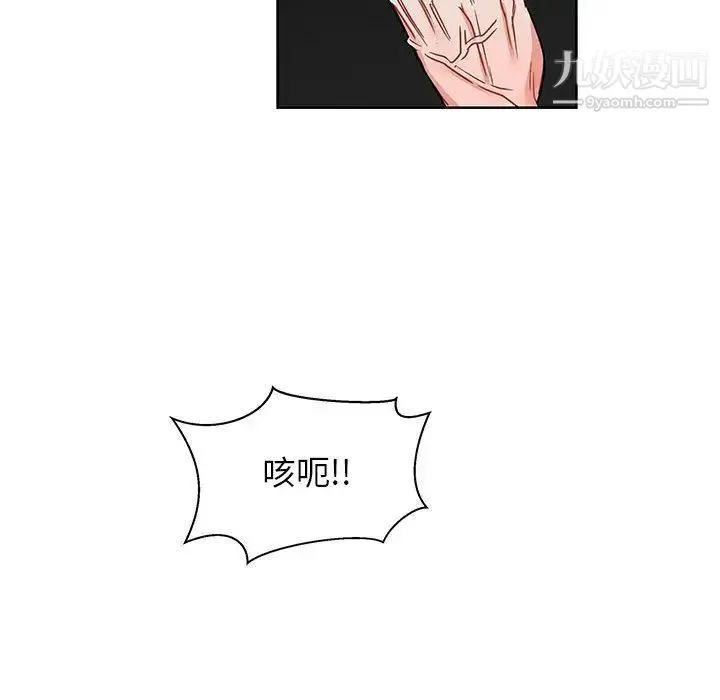 亲爱的你-Liebling！ 第42话 第37页