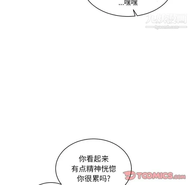 亲爱的你-Liebling！ 第42话 第128页