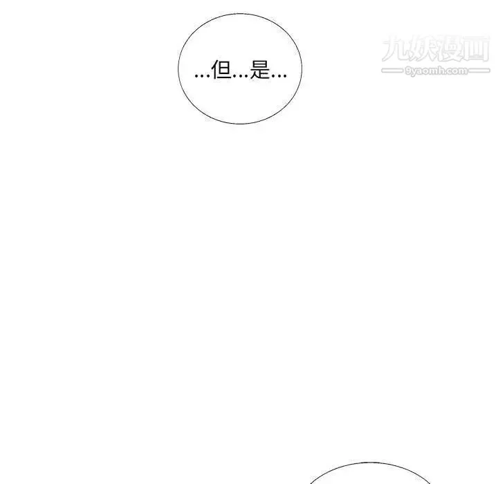 亲爱的你-Liebling！ 第42话 第113页