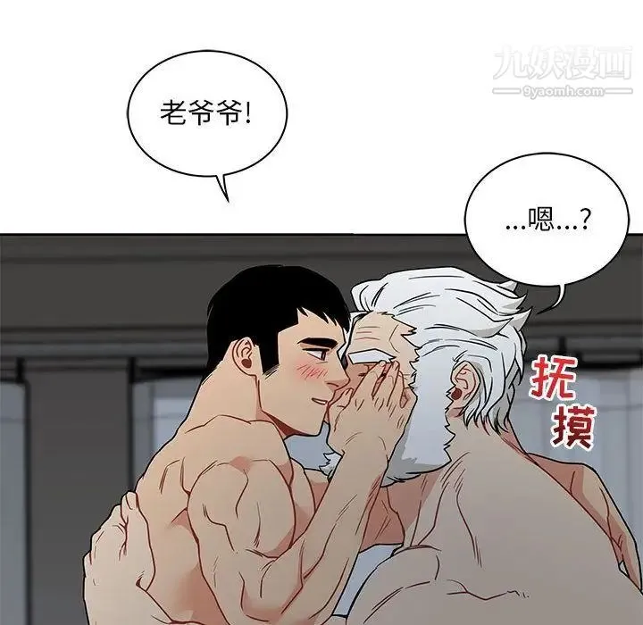 亲爱的你-Liebling！ 第42话 第121页
