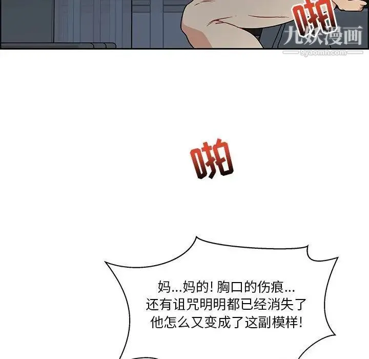 亲爱的你-Liebling！ 第42话 第46页