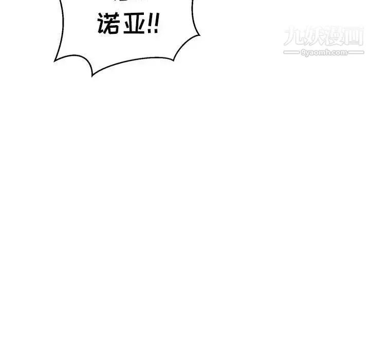 亲爱的你-Liebling！ 第129话 第10页