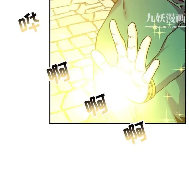 亲爱的你-Liebling！ 第129话 第145页
