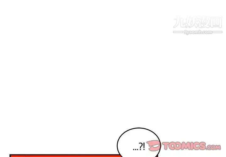 亲爱的你-Liebling！ 第129话 第3页