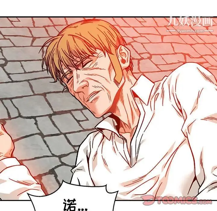 亲爱的你-Liebling！ 第129话 第9页