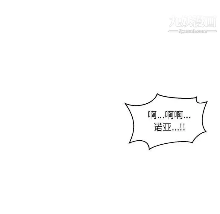 亲爱的你-Liebling！ 第129话 第18页