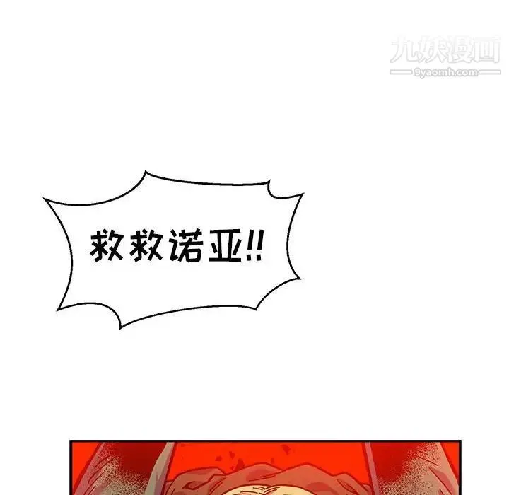 亲爱的你-Liebling！ 第129话 第78页