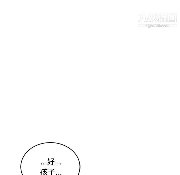 亲爱的你-Liebling！ 第129话 第157页