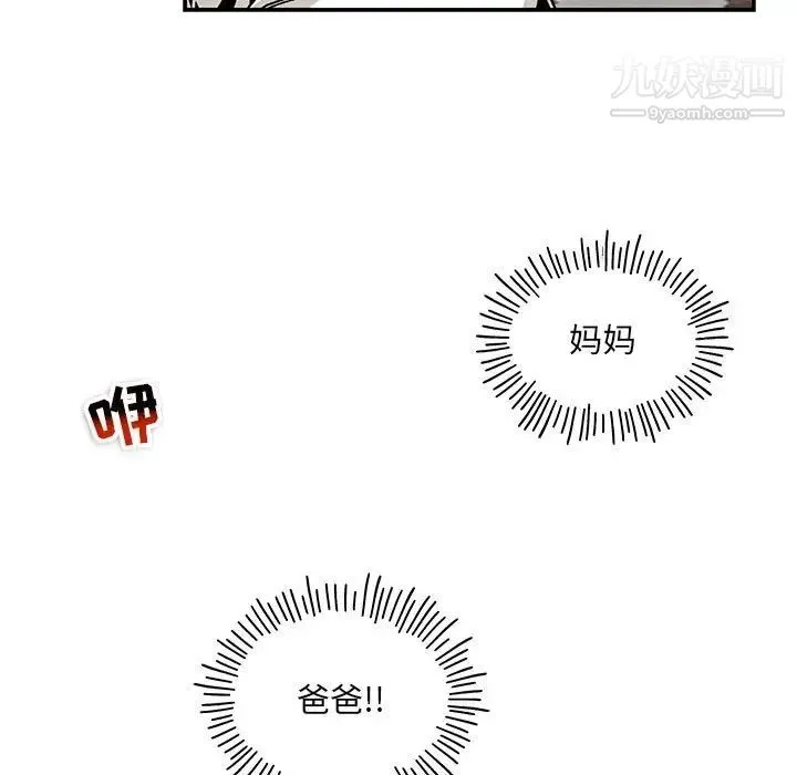 亲爱的你-Liebling！ 第129话 第115页