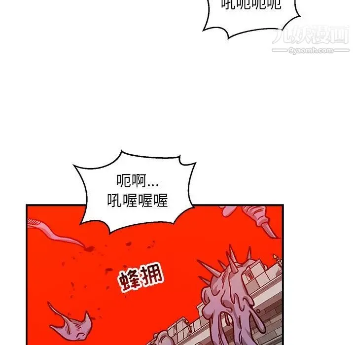 亲爱的你-Liebling！ 第129话 第131页