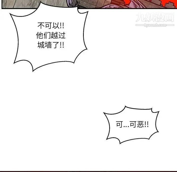 亲爱的你-Liebling！ 第129话 第119页