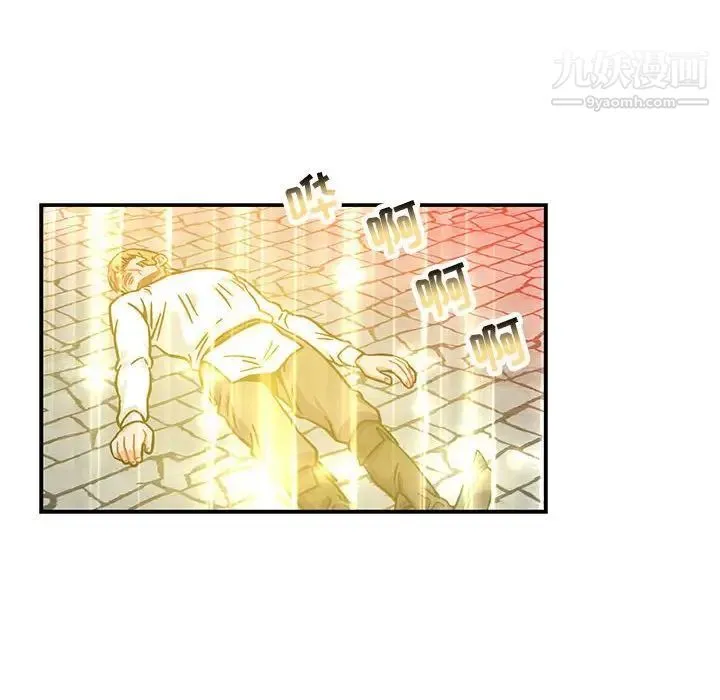 亲爱的你-Liebling！ 第129话 第150页