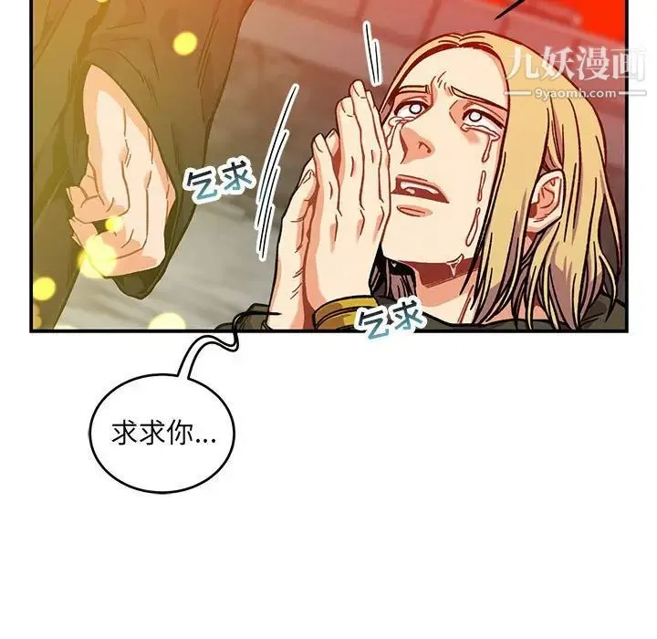 亲爱的你-Liebling！ 第129话 第91页