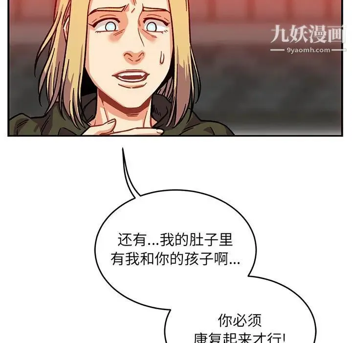 亲爱的你-Liebling！ 第129话 第48页