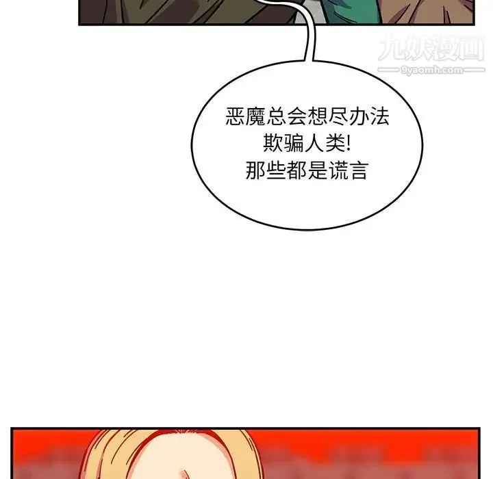 亲爱的你-Liebling！ 第129话 第47页