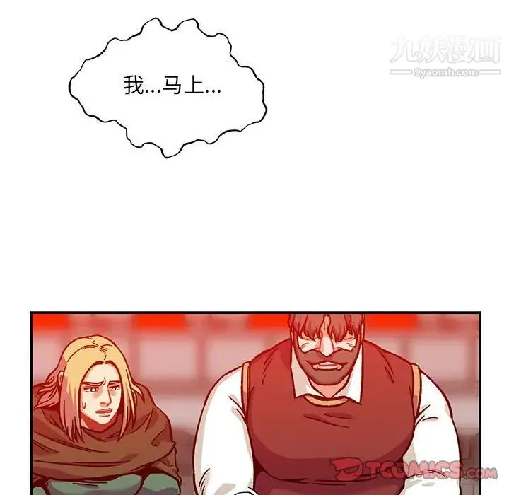亲爱的你-Liebling！ 第129话 第51页