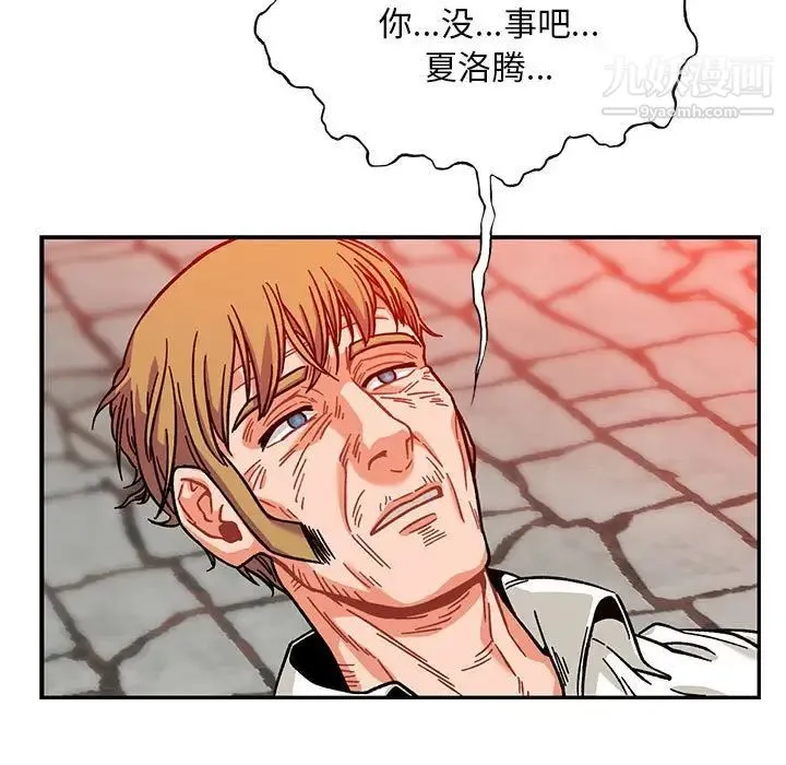 亲爱的你-Liebling！ 第129话 第23页