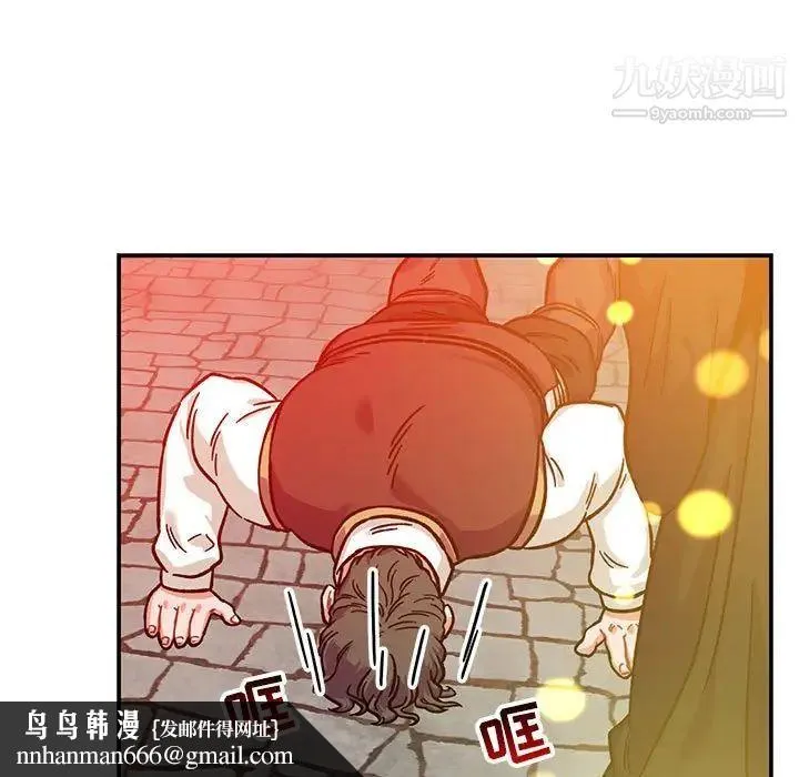 亲爱的你-Liebling！ 第129话 第83页